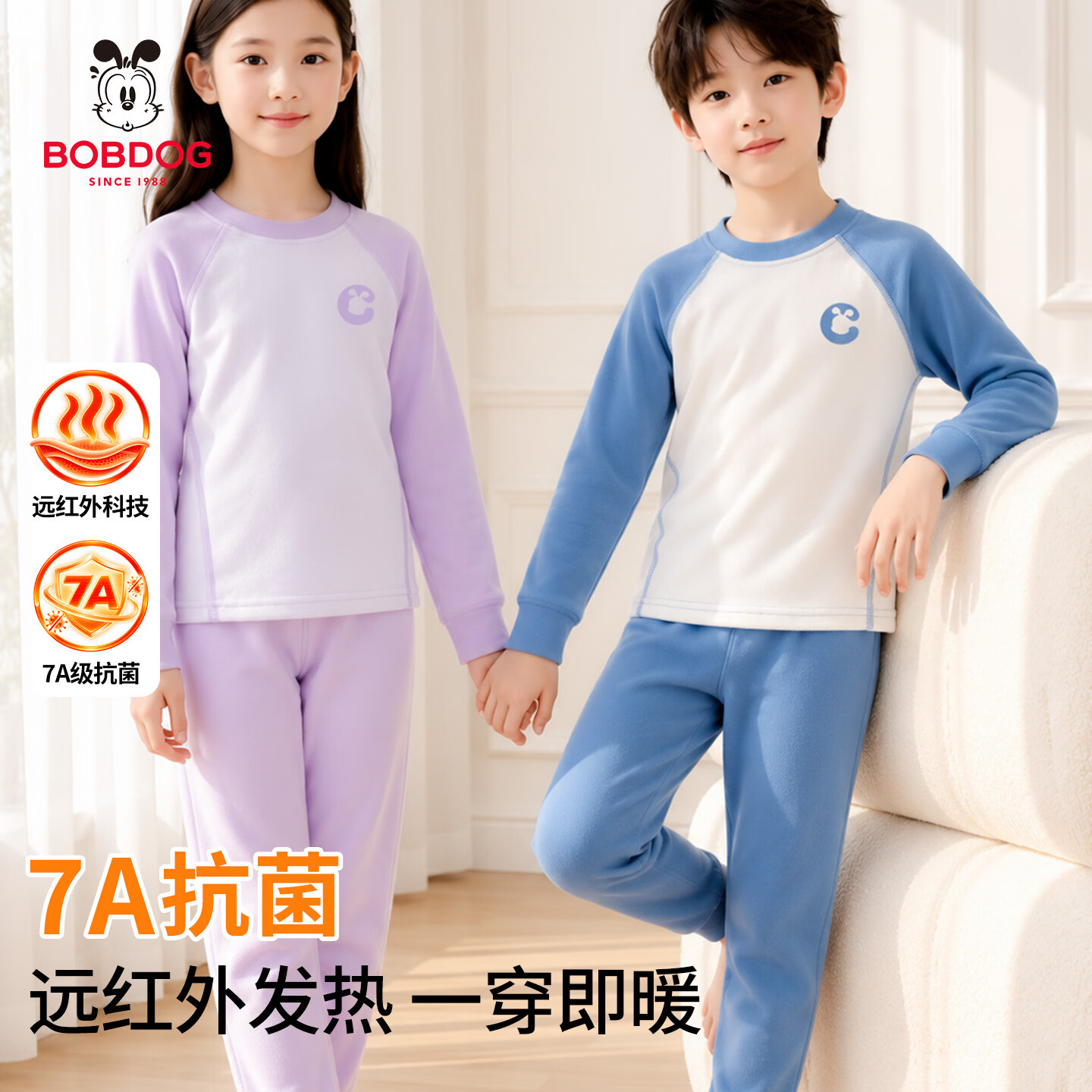 巴布豆儿童保暖内衣套装抗菌秋衣秋裤冬加绒男童女童宝宝薄绒家居服 A类-静谧蓝 【7A抗菌】 150 (均 码)