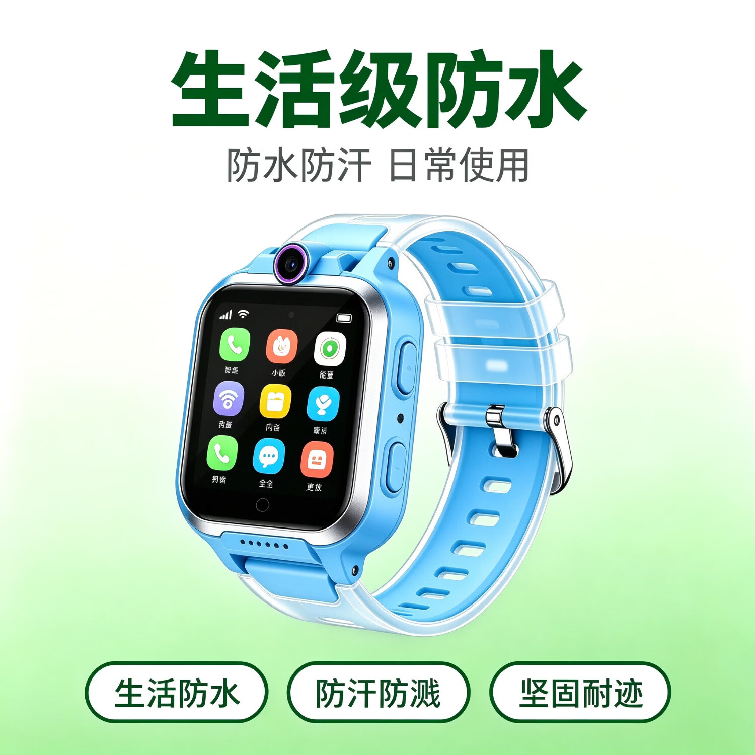 锐目星0月租 不办卡不缴费送双卡 儿童电话手表 定位通话 4G全网通 视频通话 防水防摔 小学生初中生 钴蓝色 清新活力