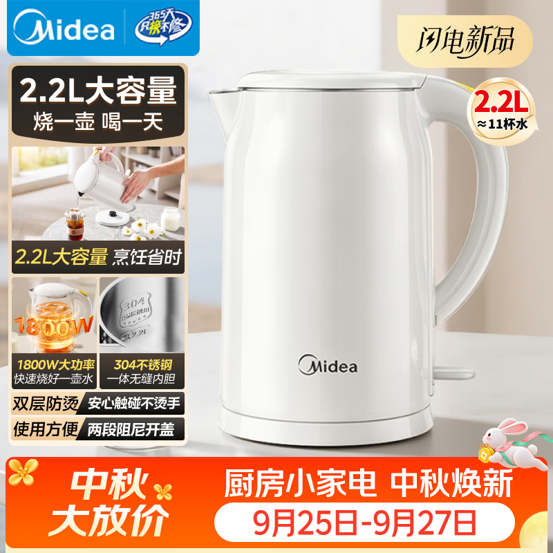 美的自营电热水壶 104.71元，苏泊尔自营电热水壶 68.93元 - 86线报