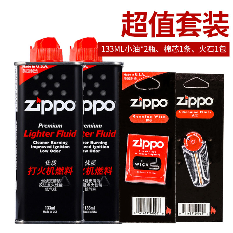 ZIPPO zippo打火机油zoop油打火机油zp煤油原装油 133ml小油*2+火石+棉芯