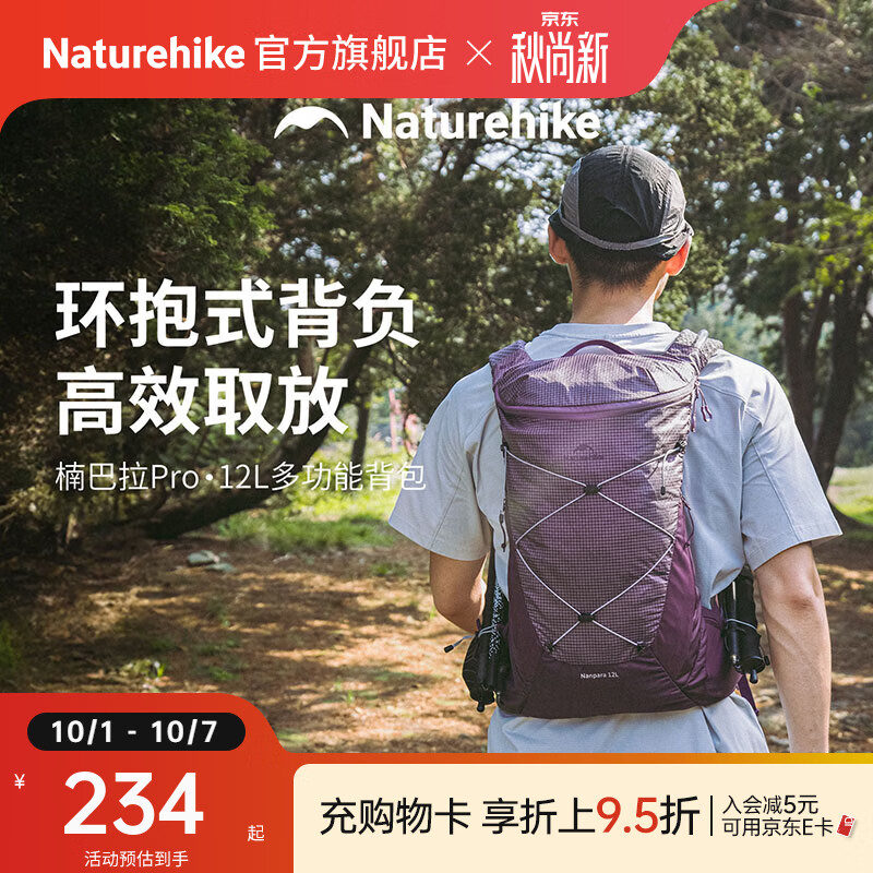 Naturehike挪客楠巴拉Pro多功能水袋背包徒步旅游骑行越野跑12L 多功能水袋背包 薄荷绿/12L