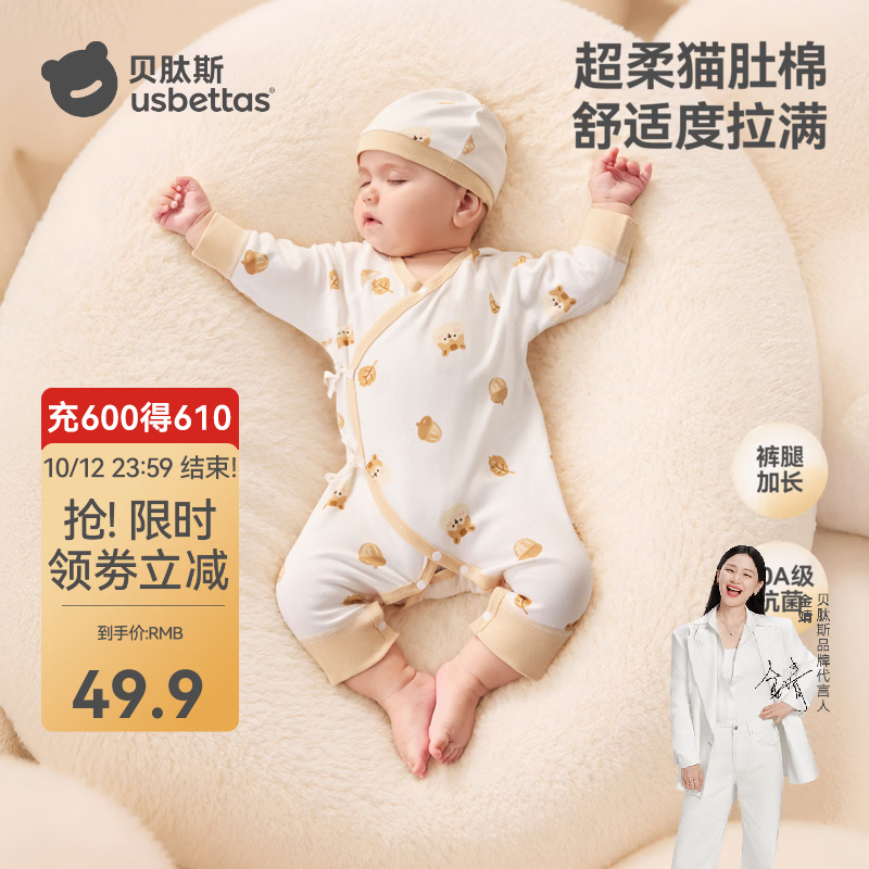 贝肽斯婴儿衣服新生儿秋季连体衣纯棉A类6-12个月外穿长袖连体衣 林间松鼠 80cm
