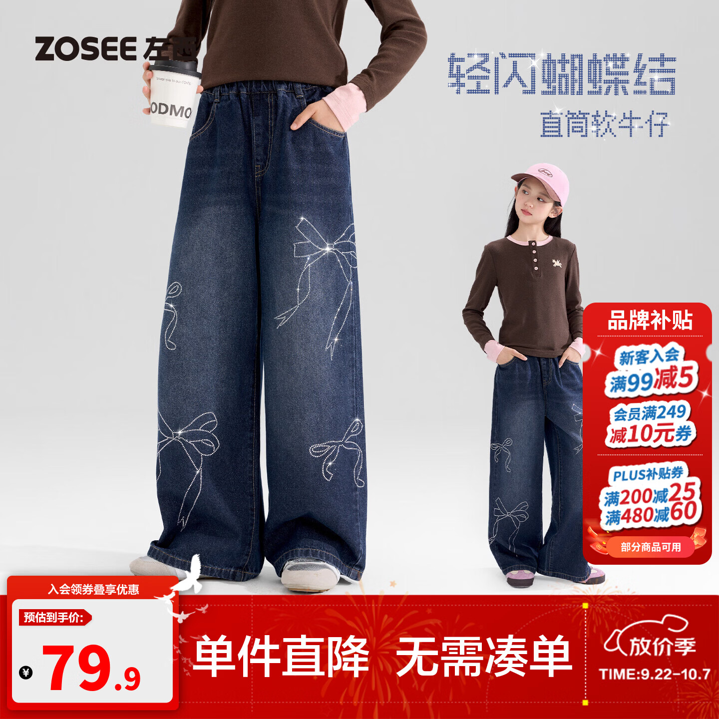 左西童装女童蝴蝶结烫钻阔腿裤2026新款儿童水洗牛仔裤洋气直筒裤 深牛仔色 140 cm