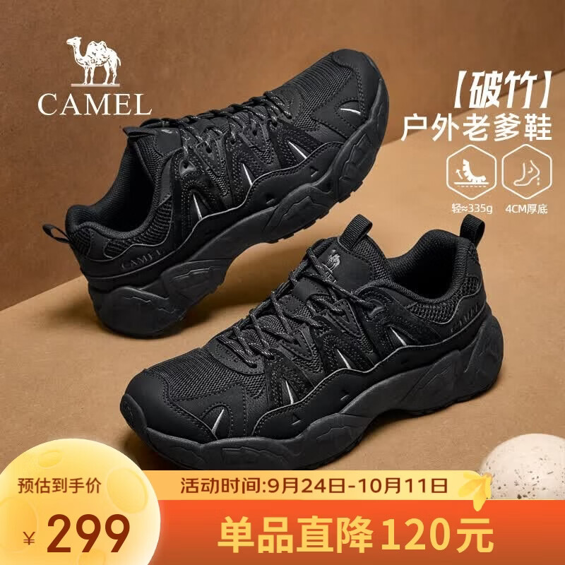 骆驼（CAMEL）破竹厚底百搭城市户外男士休闲运动老爹鞋 G16A852038 黑色 42
