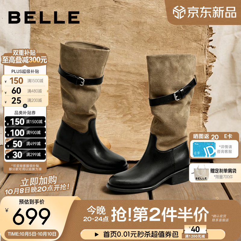 百丽秋日物语西部靴女26冬新商场同款游牧风高长筒骑士靴G6T1DDG6预售 黑/杏色 +4.5cm 38 (240mm)