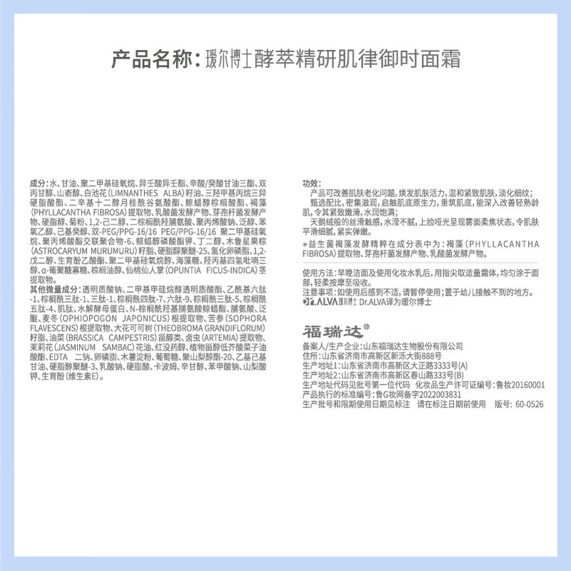 瑷尔博士面霜益生菌保湿面霜30g护肤品生日礼物送女朋友礼物 【中性肤质】闪充面霜经典版30g