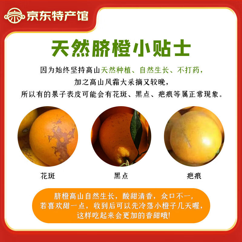 赣南脐橙 正宗赣南脐橙 江西赣州橙子手剥橙新鲜水果礼盒当季现摘时令生鲜 【90%回购】蕞划算-家庭礼盒装 5斤优选单果150-330g净重4.5斤+