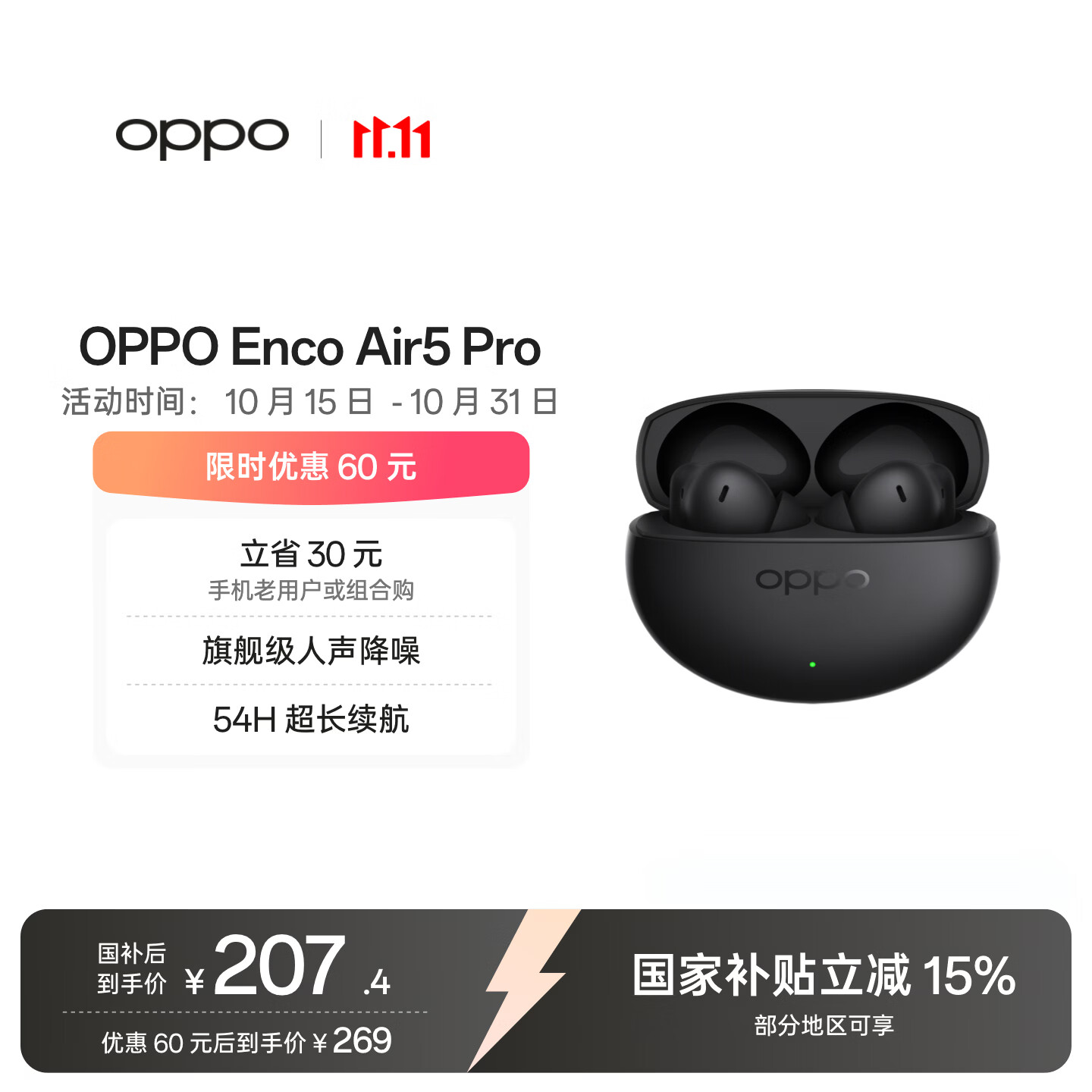 OPPO Enco Air5 Pro 真无线降噪耳机入耳式蓝牙超长续航通用苹果华为小米手机 雾夜黑