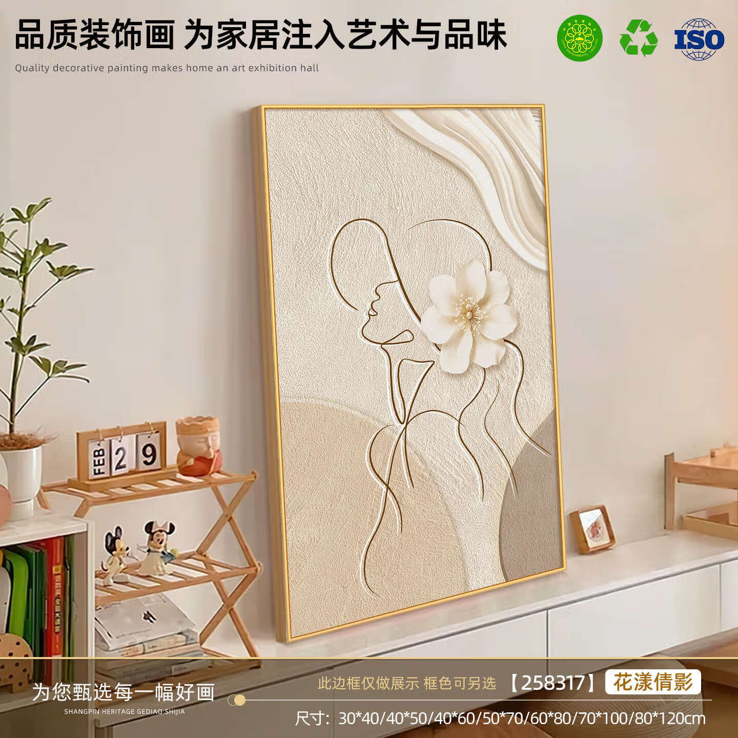 ins风电视柜装饰摆画小清新奶油风客厅斗柜摆件装饰画桌面摆台画 花漾倩影 60*80 典雅金色 艺术微喷油画布【光油效果】 京东折扣/优惠券