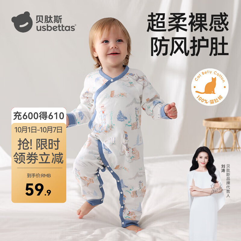 贝肽斯婴儿衣服春季纯棉长袖连体衣新生儿四季通用宝宝衣服 冰雪王国-5A抗菌 66cm