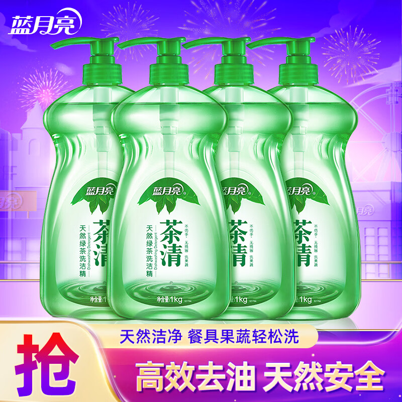 蓝月亮 茶清洗洁精套装 洗涤灵洗碗果蔬净 餐具净 天然洁净 快速去油 1kg*4瓶