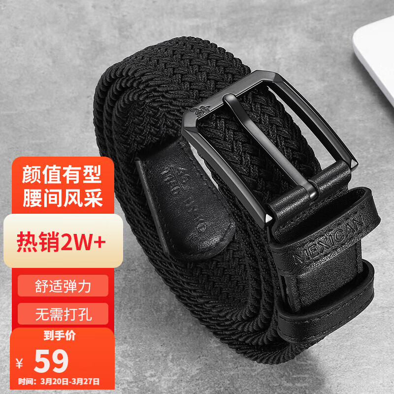 稻草人（MEXICAN）皮带男休闲编织腰带格子纹帆布裤带针扣6941237348913黑色怎么看?