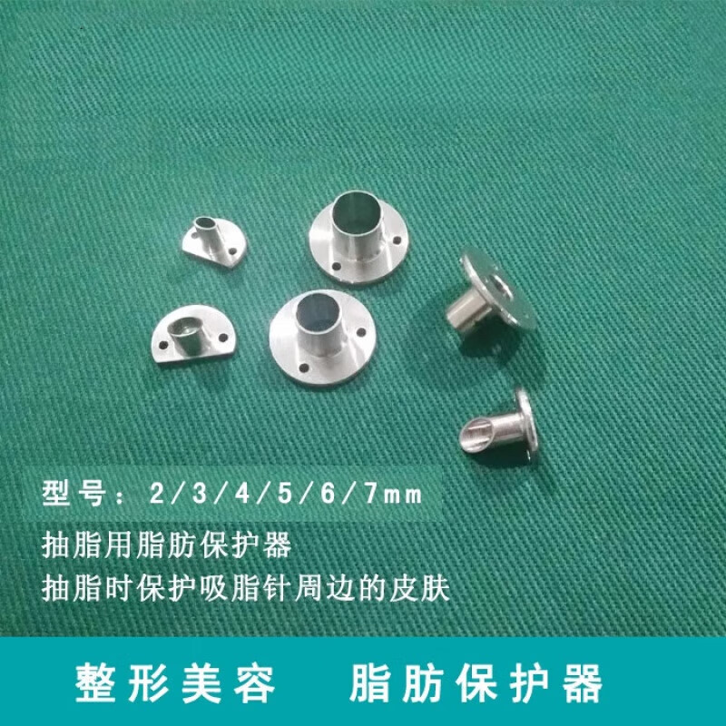 械脂肪保护器 吸脂保护套 注水移植抽脂针管固定切口伤口美容整形lm