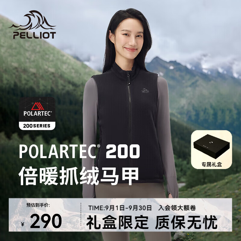 伯希和（Pelliot）【P系列】Polartec200抓绒马甲男女外套秋冬新款亲肤户外保暖透气 【女款】漫暮黑| 高性能保暖 2XL