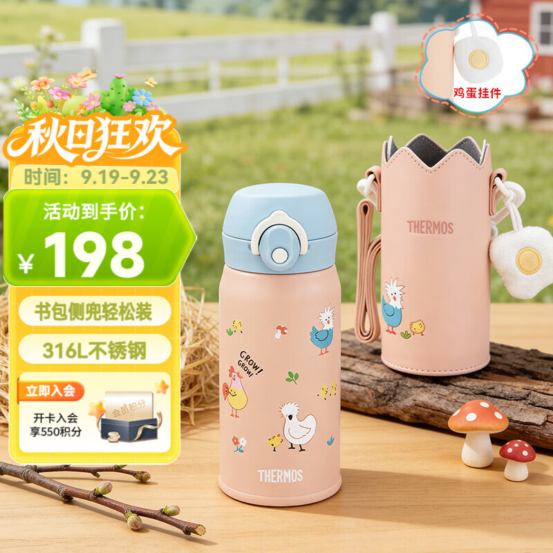 膳魔师（THERMOS）吸管保温保冷水杯上学316L不锈钢带杯套幼儿园外出用卡扣学生TCKI