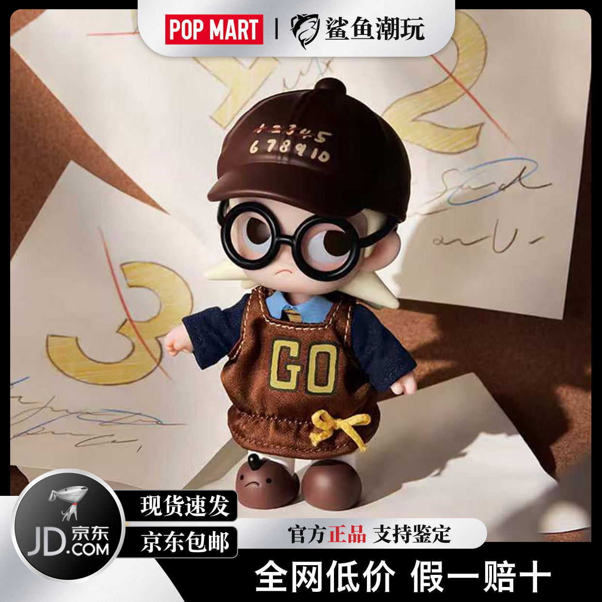 泡泡玛特（POP MART）Zsiga全系列搪胶毛绒玩偶挂件盲盒吊卡玩具节日首选礼物惊喜新品 人生秀场系列-全新塑封端盒【整盒8个概率隐藏】