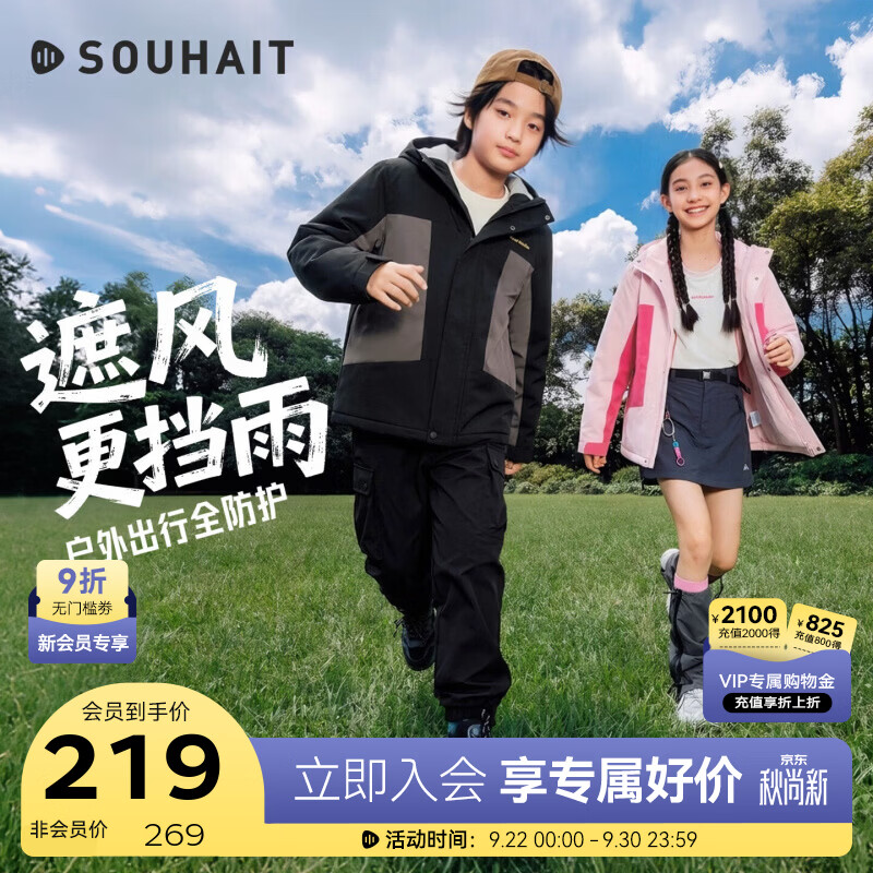 水孩儿（SOUHAIT）【会员专属】加绒厚外套男女童2026秋冬新款摇粒绒拼色风衣亲子装 糖霜粉 150