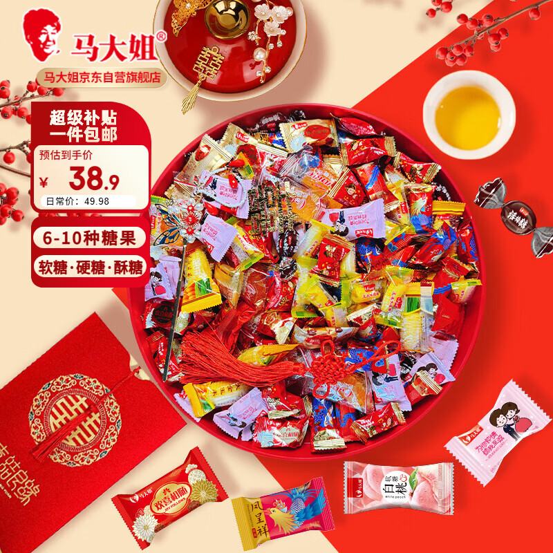 马大姐喜糖1.5kg糖果结婚订婚乔迁散装混合批发糖块休闲零食糖果大礼包