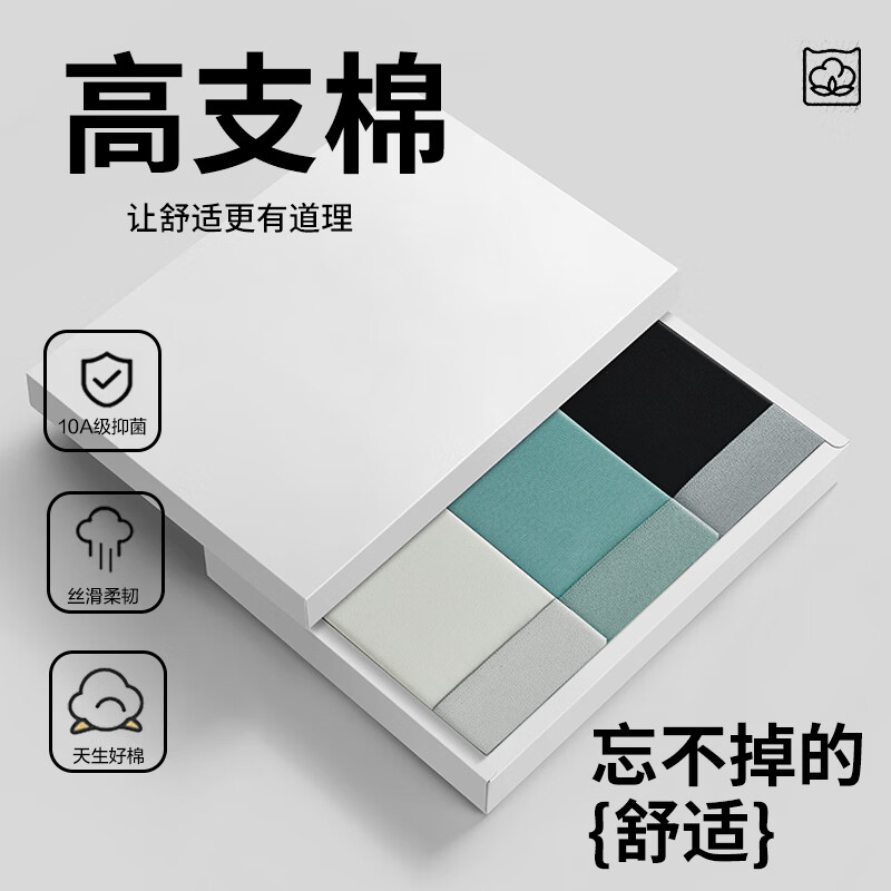 氧心(YANGXIN)【6条装】棉柔舒适透气男士内裤10A级抑菌无痕舒适云感透气四角裤 固定6色 3XL 160-185斤
