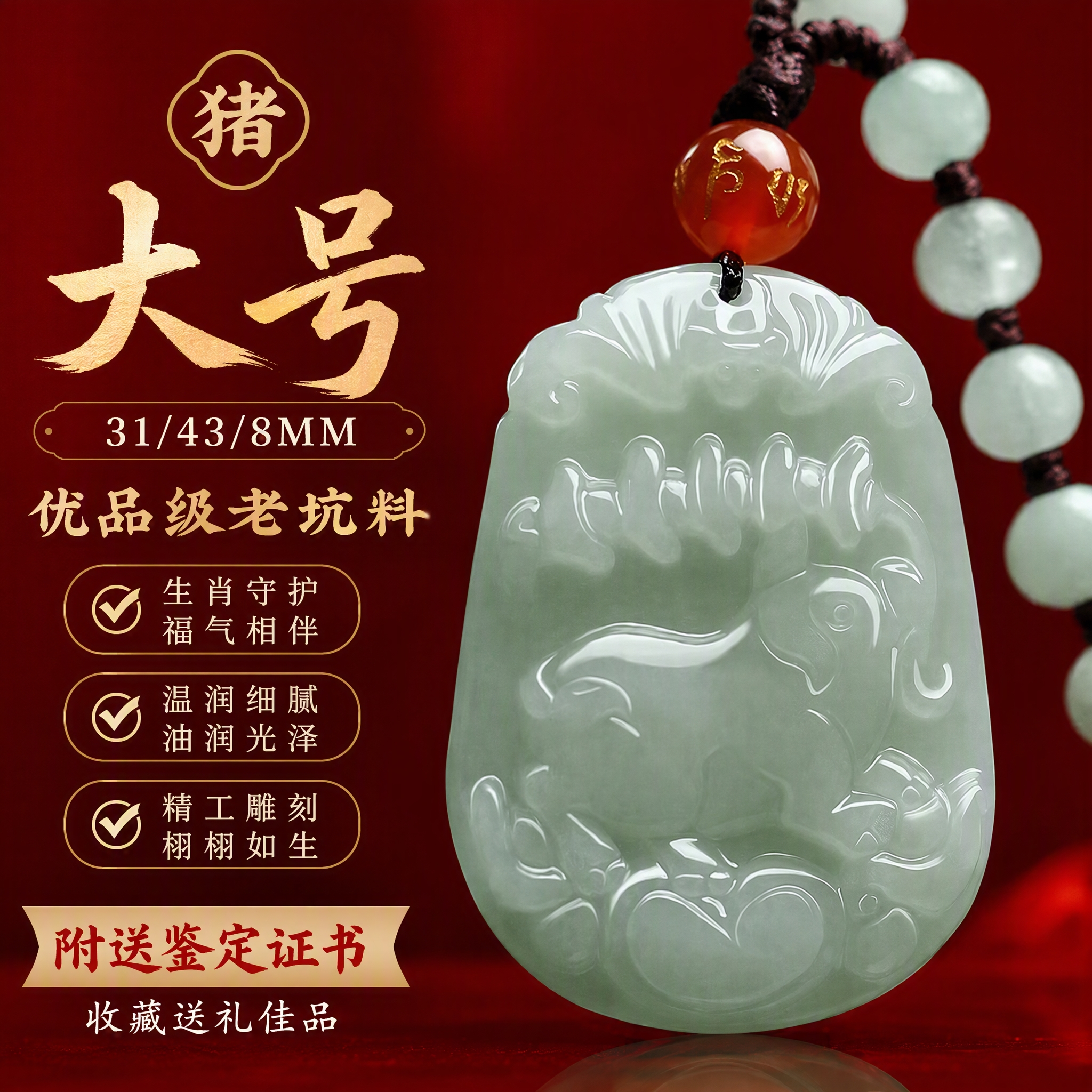 老凤凰祥瑞款天然和田玉吊坠十二生肖挂件玉坠男女款项链本命年玉 属猪大号【收藏级】加证书