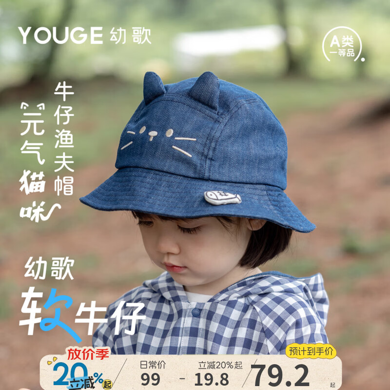 幼歌（YOUGE）婴幼儿猫咪造型帽2026新款儿童可爱百搭软牛仔渔夫帽潮 牛仔蓝 52cm(3-6岁/适合头围48-52cm)