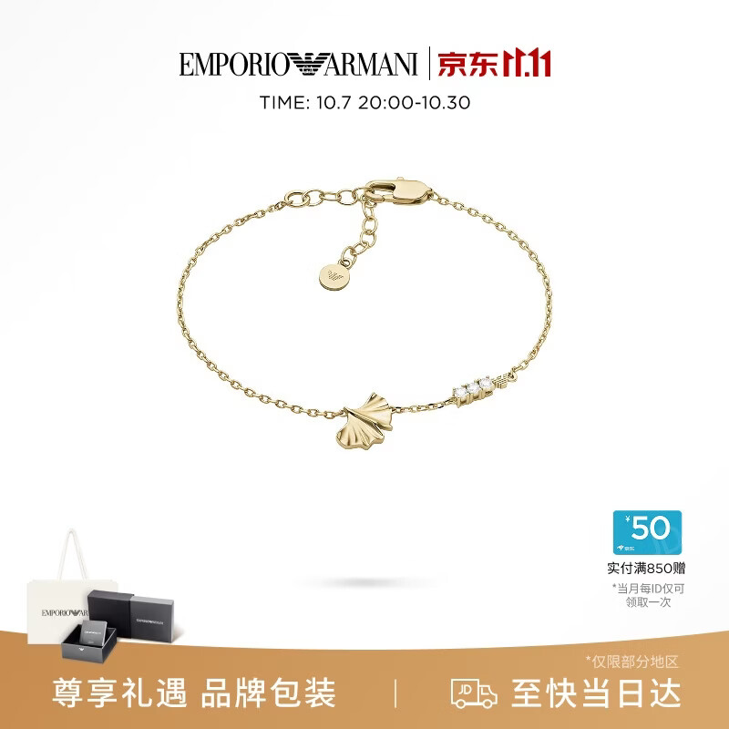 EMPORIO ARMANI阿玛尼女士手链[明星同款]银杏手链女生11.11生日礼物EGS3263710