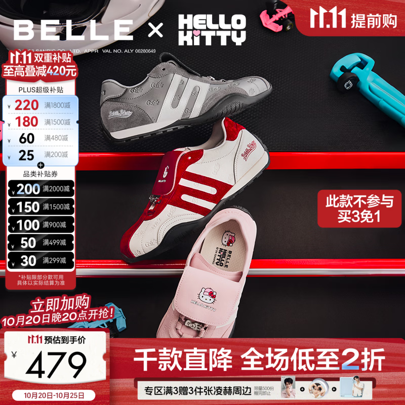 百丽【张凌赫推荐】HelloKitty合作款赛车手女鞋翻盖德训赛车鞋预售 灰色 35 (225mm)