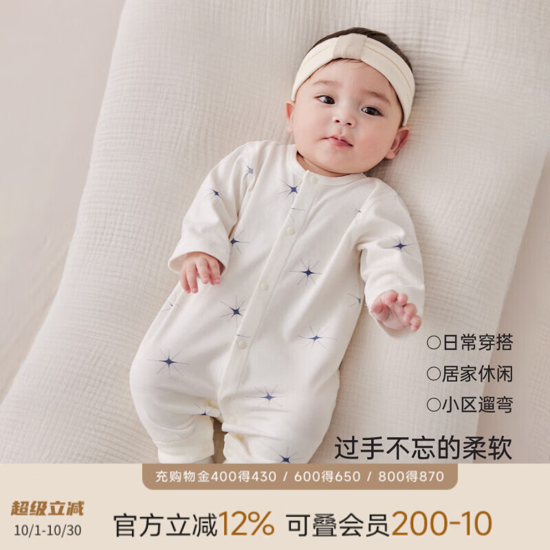 巴厘小猪（BALIPIG）婴儿衣服秋季小月龄爬爬服新生儿哈衣春秋婴幼儿睡衣秋款宝宝衣服 星轨星尘（无发带） 90cm