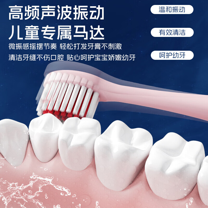 班巧笛迪儿童牙刷头电动智能超声波全自动换牙期软毛清洁防蛀宝宝 【牙科推荐】粉小兔(送4刷头+充电线) 班巧笛官方品牌/官方直营/品质保障