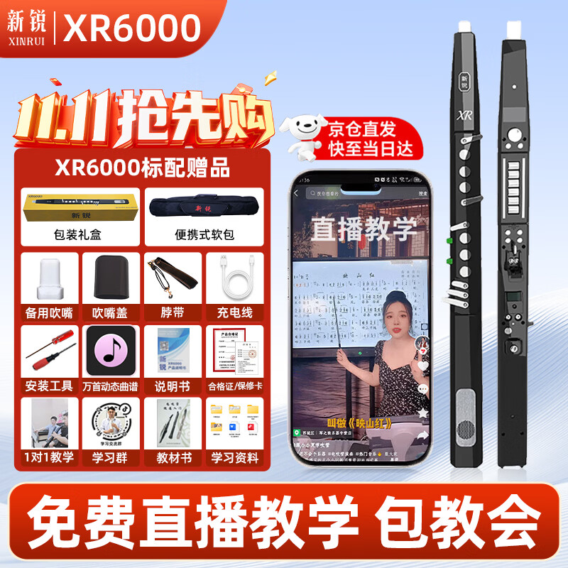 新锐XR6000电吹管乐器国产专业款中老年初学者电子萨克斯黑色标配