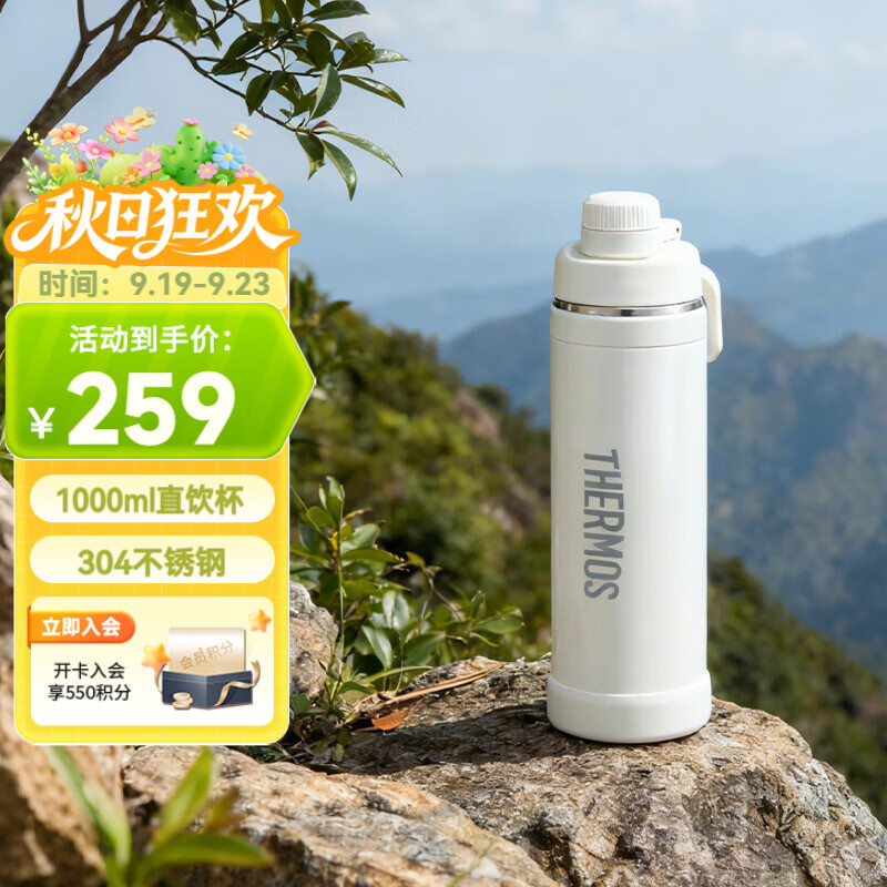 膳魔师（THERMOS）进口304不锈钢户外大容量高真空儿童直饮保温保冷外出用水壶TCJU