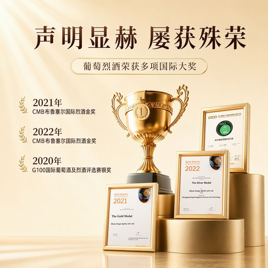 帝月白兰地葡萄烈酒1代国产酒72度珍稀高度宁夏加强型蒸馏酒聚会送礼 【礼遇】烈酒500ml72°6瓶【送烈酒杯*2+白兰地100ml】