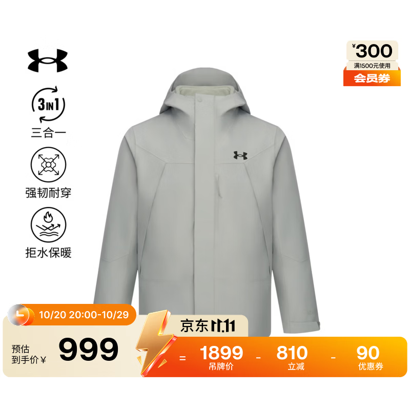 安德玛（Under Armour）【早秋上新】UA秋冬男女情侣防水三合一户外运动冲锋衣6019235 钛灰069 L