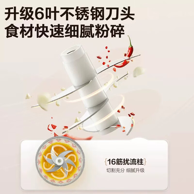 KITCHOICE家用玻璃电动料理机蒜泥打蒜器小型绞肉机婴儿宝宝辅食机搅拌机打泥机捣蒜切菜机小家电 牛乳白 0.25L 【可绞肉】【6页刀】【加厚玻璃】