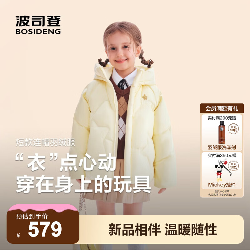 波司登26年秋冬新款90绒小童儿童羽绒服中性时尚连帽厚款保暖外套 莺莺黄|3482 105 52/ 体重约24-30斤