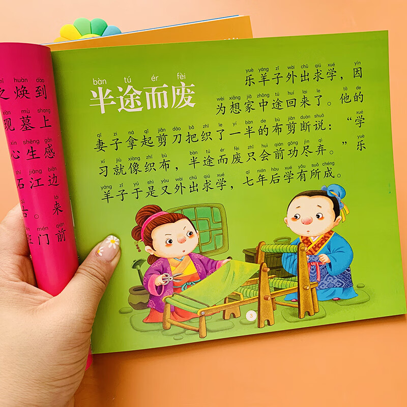 大图大字成语故事书绘本幼儿成语大全注音版 宝宝学成语四字成语故事