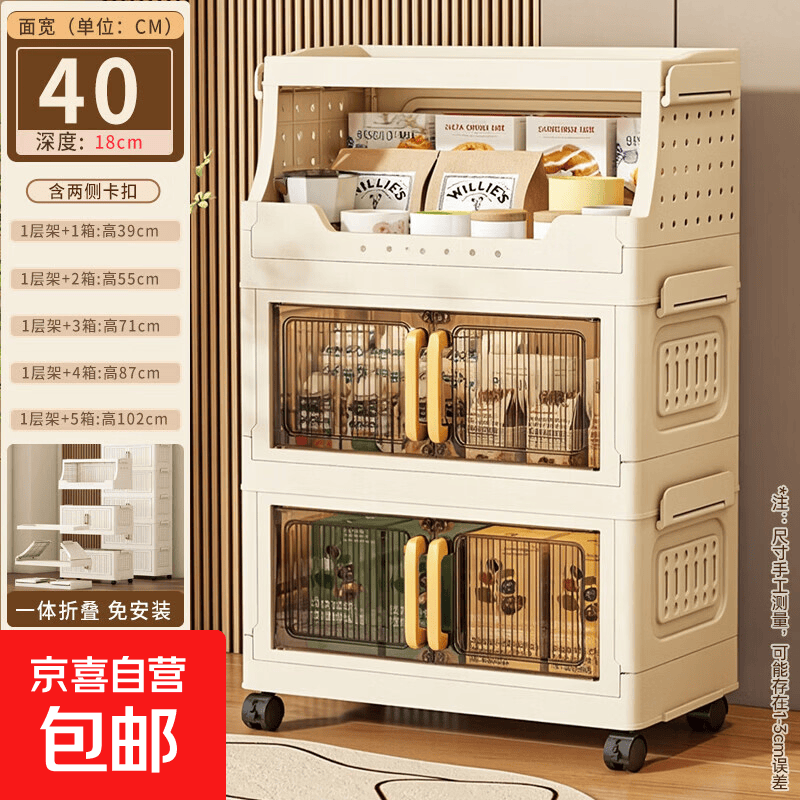 3层折叠收纳柜 21.9元 - 清风线报
