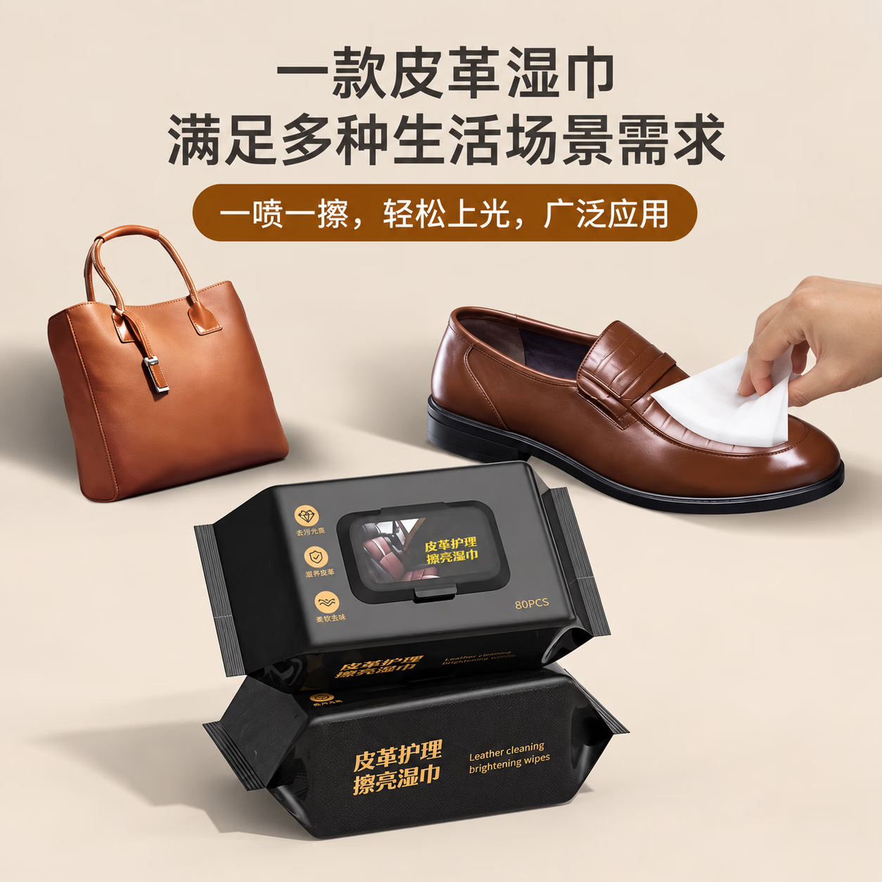 ZYVI【日本】擦皮鞋专用湿巾保养上光去污无色通用一次性护理保养湿纸 【实惠装】 80抽*2包 快速去污滋养皮面 【京东快递次日达】皮革焕亮|一擦即净|清洁养护