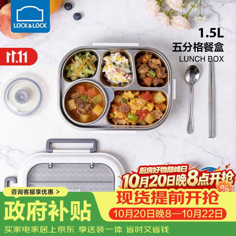 乐扣乐扣（LOCK&LOCK）钻纹大容量不锈钢五分格餐盘便当盒保温饭盒1.5L灰色附赠便当包