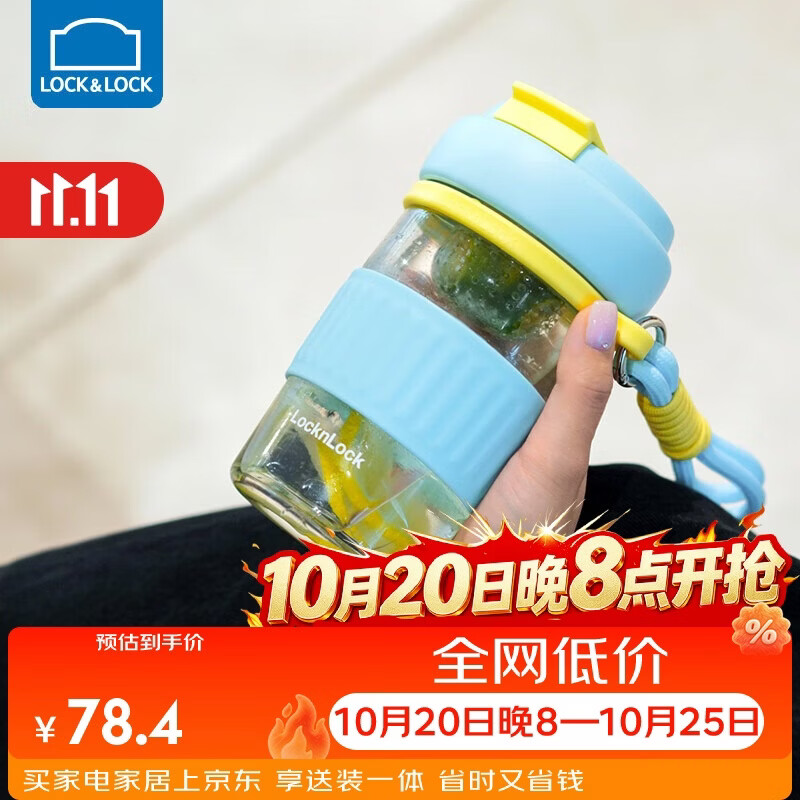 乐扣乐扣（LOCK&LOCK）磁弹泡茶水分离杯子磁吸力耐热玻璃杯茶杯磁吸 蓝色【带硅胶杯套】 550ml
