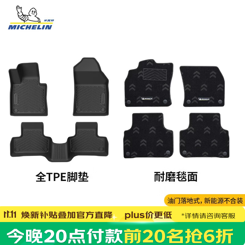米其林（MICHELIN）汽车脚垫沃尔沃S60 S90脚垫沃尔沃XC40 XC60XC70 XC90V90脚垫车垫 沃尔沃XC60亚太国产燃油 【18-至今】 双层