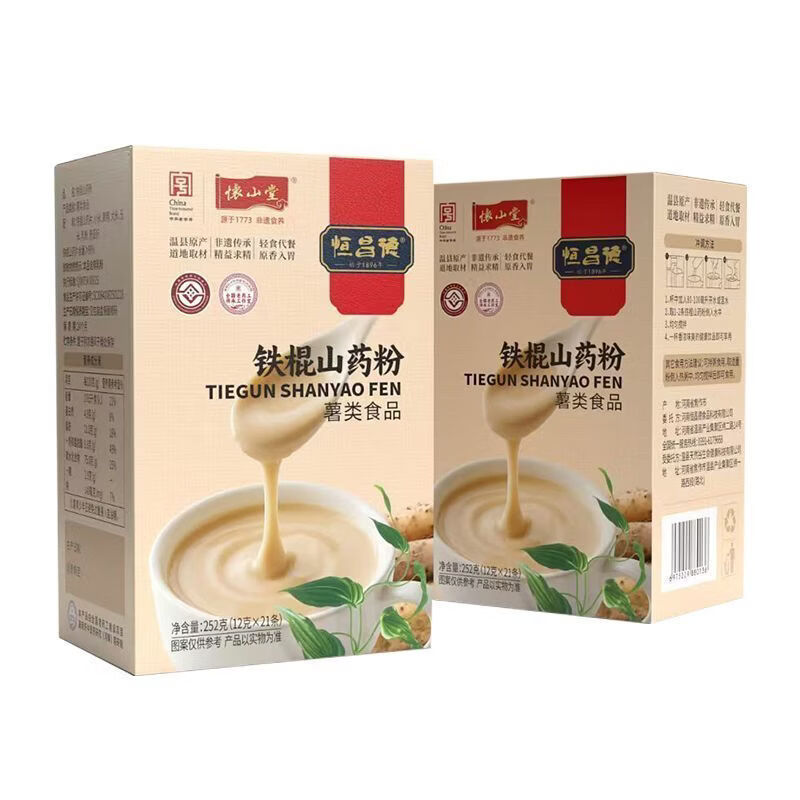 恒昌德垆土铁棍怀山药熟粉非遗古法麸炒饱腹代餐粉冲泡速食河南老字号 252g*5盒
