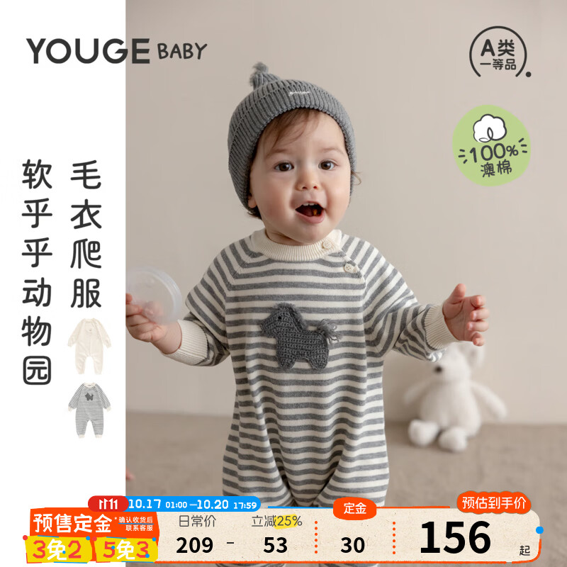 幼歌（YOUGE）婴幼儿全棉柔软插肩袖连体衣宝宝可爱动物钩花毛衣爬服 花灰小马 80cm