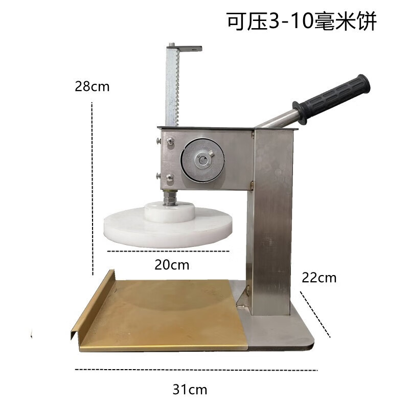 fkiv手动不锈钢压饼机手抓饼雪媚娘压皮机饵块面团压扁油酥饼 手动款