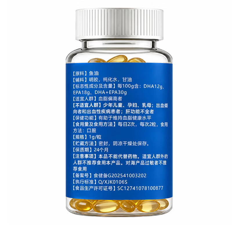 南京同仁堂 生物科技鱼油高纯度0mega-3高含量30%蓝帽认证维持血脂健康水平 40g*3瓶 【0mega-3高含量