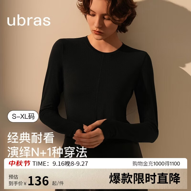 ubras刘雯同款天丝含羊毛肌底衣女士保暖内衣打底内搭秋衣 漆黑色XL