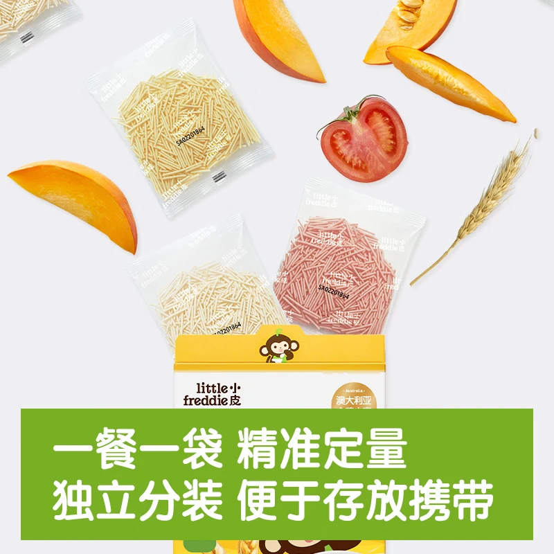 小皮（Little Freddie）高铁米粉有机 婴儿宝宝辅食营养米糊大米婴儿米粉6个月以上辅食 【米面换着吃】原味大米粉+原味碎碎面