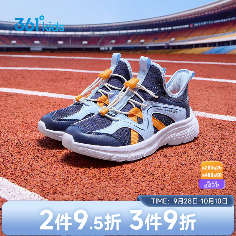 361°童鞋男女童运动跑鞋2026年秋季新款中大童鞋子 光普蓝色/可可蓝色 36