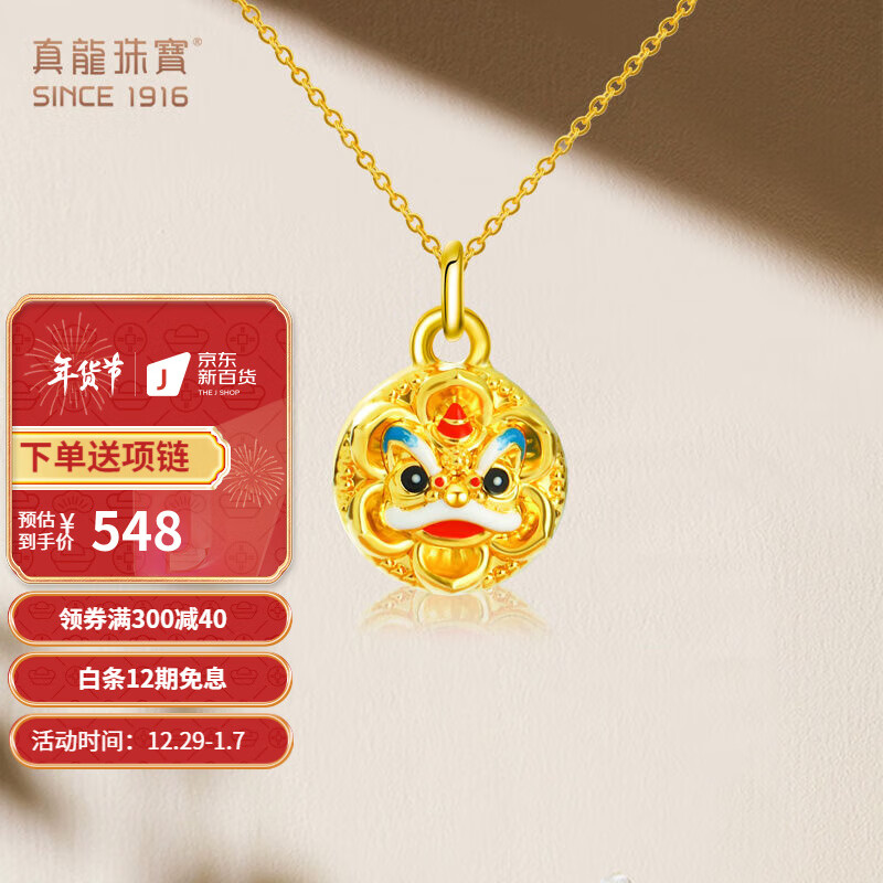 精致黄金吊坠价格走势及推荐|如何查看京东黄金吊坠历史价格