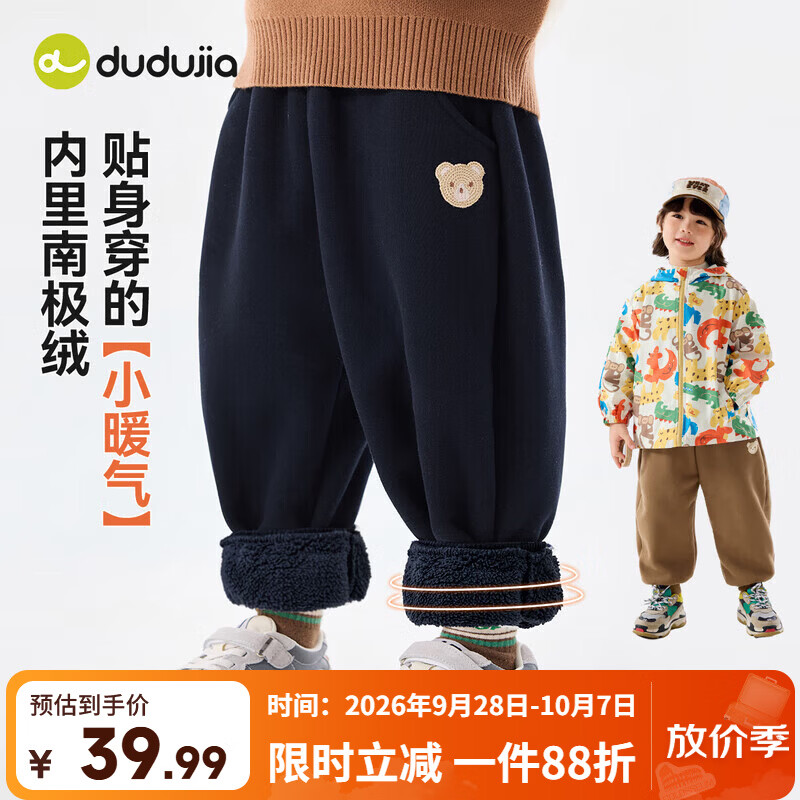 嘟嘟家儿童裤子加绒加厚保暖冬装宝宝长裤冬款男童运动裤女童裤 藏青色 90